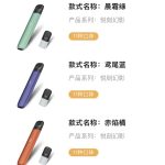 relx悦刻五代多少钱一支？有哪些好看的颜色