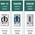 relx悦刻电子烟官网售价，所有产品的介绍