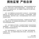 魔笛moti电子烟网上商城哪里有？