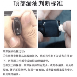 yooz柚子烟弹漏油怎么处理？柚子烟弹漏油是什么原因