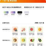 魔笛MOTI·MEGA PRO电子烟设备官方售价是多少？