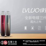 绿萝电子烟三代官方售价：绿萝三代好不好？