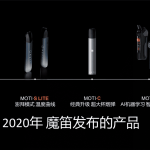 魔笛电子烟MOTI·MEGAPRO电子烟产品介绍