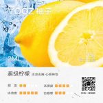 yooz柚子电子烟官方发布最新口味