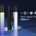 魔笛MOTI·MEGA Pro电子烟的价格揭秘