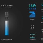 yooz柚子二代电子烟官方旗舰店多少一支?
