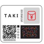 TAKI喜克发布国内首款带智能防伪标识的电子烟