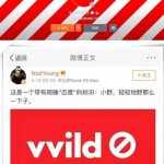 锤子科技另一位高管再创业  小野电子烟曝光究竟长啥样