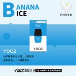 柚子YOOZ烟弹哪个口味好？柚子YOOZ烟弹口味排行榜