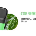 悦刻最新口味  四代金桔百香果和五代微醺莫吉托