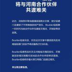 一方有难，八方支援！众多电子烟品牌携手援助河南灾情