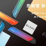 思格雷发布回归后首款产品：老牌电子烟厂商化身“堆料狂魔”？
