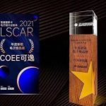 COEE可逸将推草本雾化产品 双产品线齐头并进