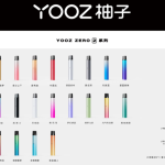 yooz电子烟官网售价表（yooz价格表和图片）