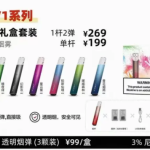 veex维刻电子烟官网售价（veex维刻烟弹在哪里买）