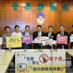 香港为什么禁止电子烟？超70%香港青年通过网络接触电子烟宣传