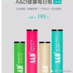 小米生态链加码布局电子烟，手机与电子烟加速融合