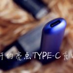 AUV换弹雾化烟与一次性小烟评测图解