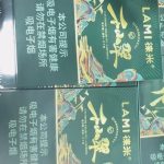 LAMI徕米千山翠烟弹口味评测