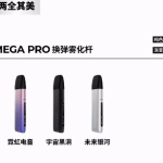 魔笛Pro为什么这么耗油？