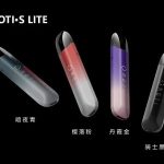 魔笛S的烟弹口味有哪些？