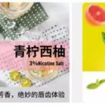 新一代网红电子烟KMOSE氪墨居然被模仿了？