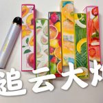 追云大炮一次性电子烟产品配置参数介绍