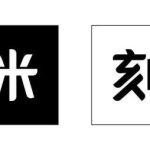 更名公告｜品牌战略升级，KMOSE刻米全新出发！