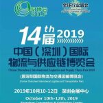 物博会携手小飞匣，首次全力打造“2019电子烟供应链展”！