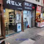 电子烟实体店是否进入寒冬？