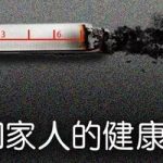 电子烟到底能不能戒烟？？？
