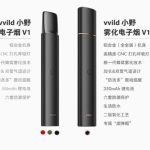 vvild小野电子烟怎么样？有哪些好抽的烟弹口味？