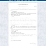 电子烟税收政策出台，生产环节税率36%，批发环节11%