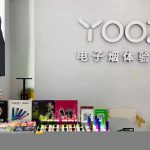 开个yooz柚子电子烟专卖店怎么样？