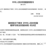 尘埃落定·电子烟终于有了合法身份