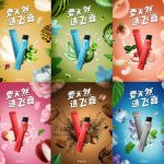 FEIXI飞喜超薄滑盖电子烟