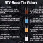 VTV电子烟怎么样？VTV电子烟官网