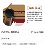 relx三代灵点新版烟弹的暗爽薄荷