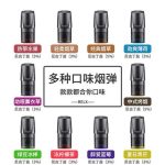 relx悦刻四代无限口味推荐测评