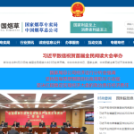 店主请收藏！电子烟零售许可证申请详细步骤来了