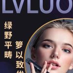 LVLUO绿箩电子烟官网？绿箩电子烟怎么样？