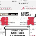 relx悦刻电子烟烟杆、烟弹真假辨别方法视频介绍