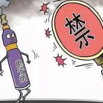 电子烟为什么被禁，电子烟被禁的原因是什么？