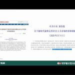 我国电子烟相关法律法规全面深刻解读