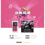 yooz柚子电子烟烟弹口味测评，热销排行榜！