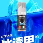 boulder铂德GTR烟油“冰透甲”，是铂德一款0尼古丁烟油。