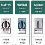 relx悦刻哪代最值得入手 悦刻几代最好用？