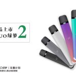 绿萝二代电子烟多少钱一套？