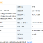 谁是悦刻电子烟的老板?