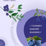 yooz柚子口味上新｜致敬经典「蓝龙」，直击灵魂冰爽「蓝莓爆珠」